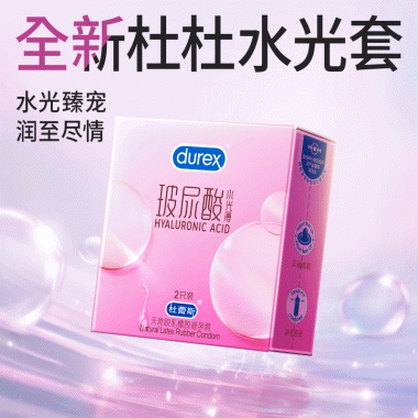 杜蕾斯玻尿酸水光薄2只装 